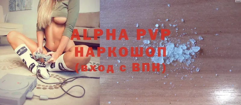 Alfa_PVP крисы CK  купить наркоту  MEGA как зайти  Богородск 