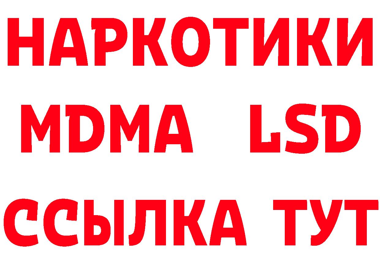 Метадон кристалл как зайти площадка mega Богородск