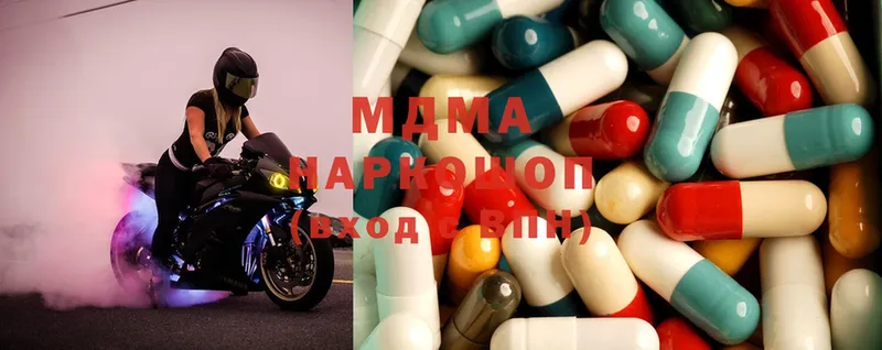 MDMA молли  Богородск 