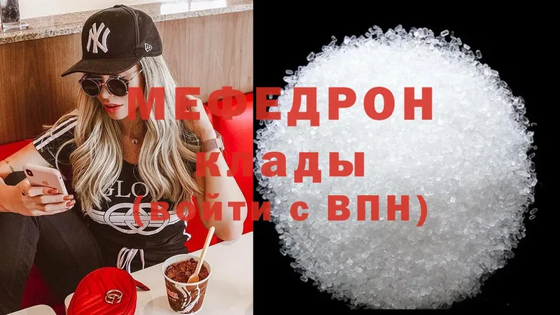 МЕФ mephedrone  Богородск 